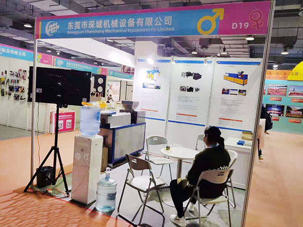 公司展会