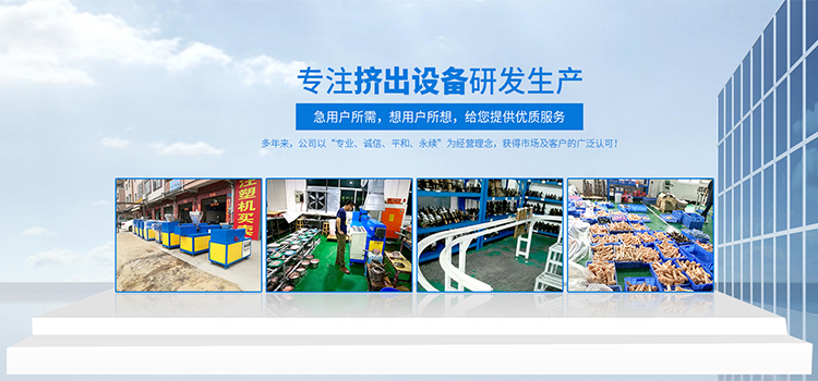琛城 - 成人用品软胶挤出机厂家