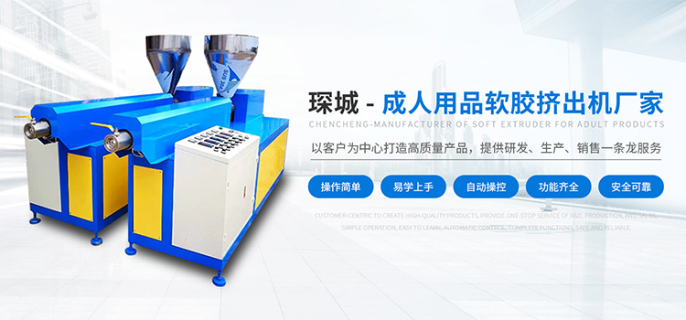 专注挤出设备研发生产