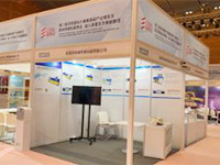 公司展会