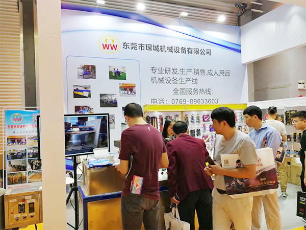 公司展会